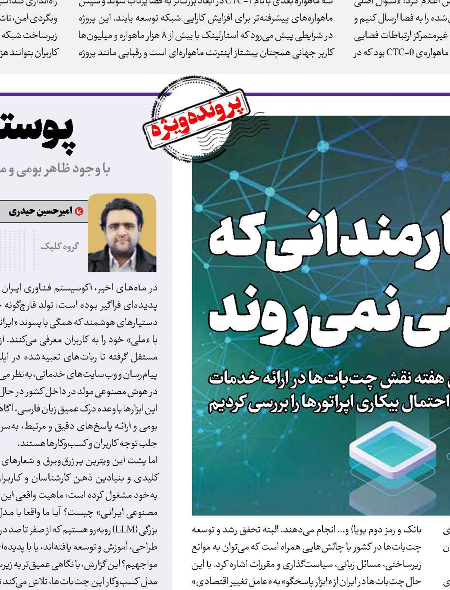 کارمندانی که به مرخصی نمی‌روند