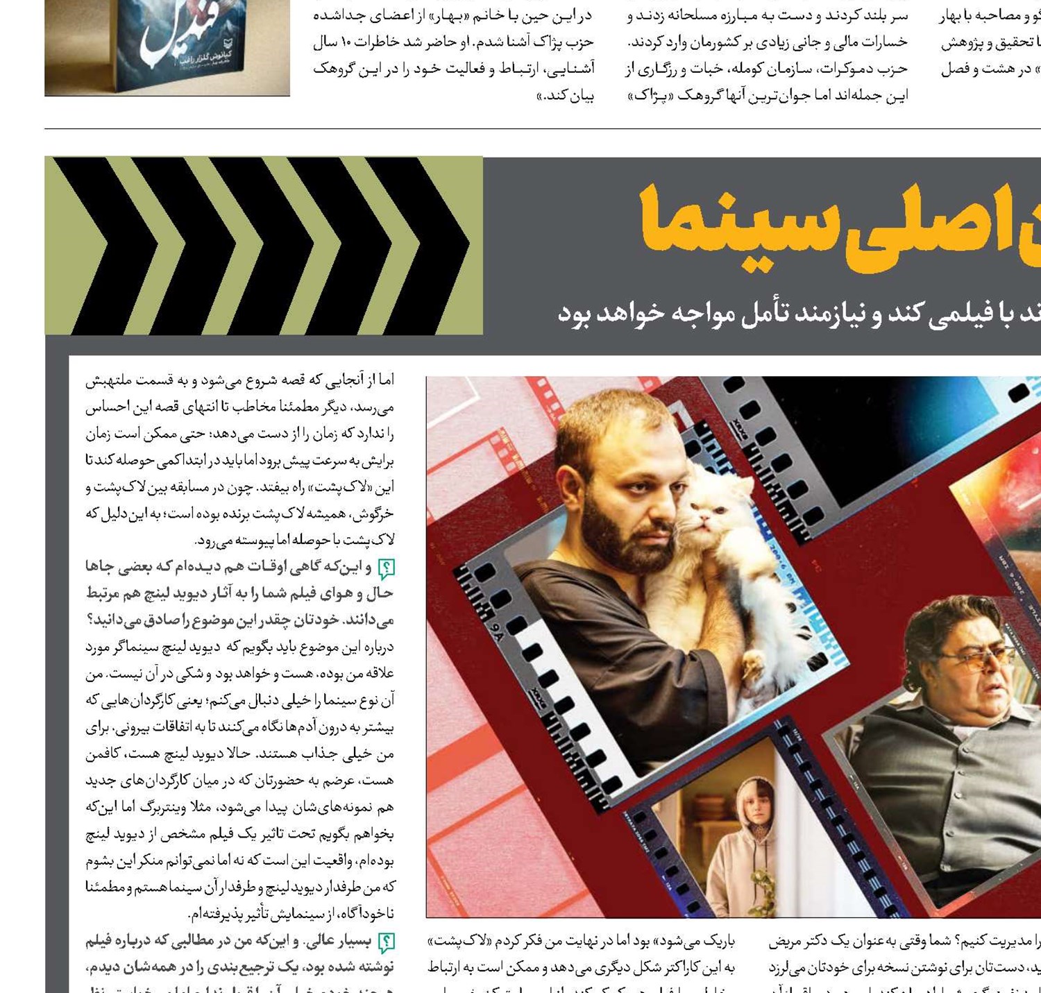 لاک‌پشت  علیه جریان اصلی سینما