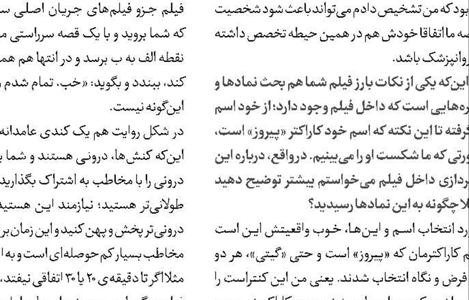 «یوز» در سینمای کودک رکورد شکست