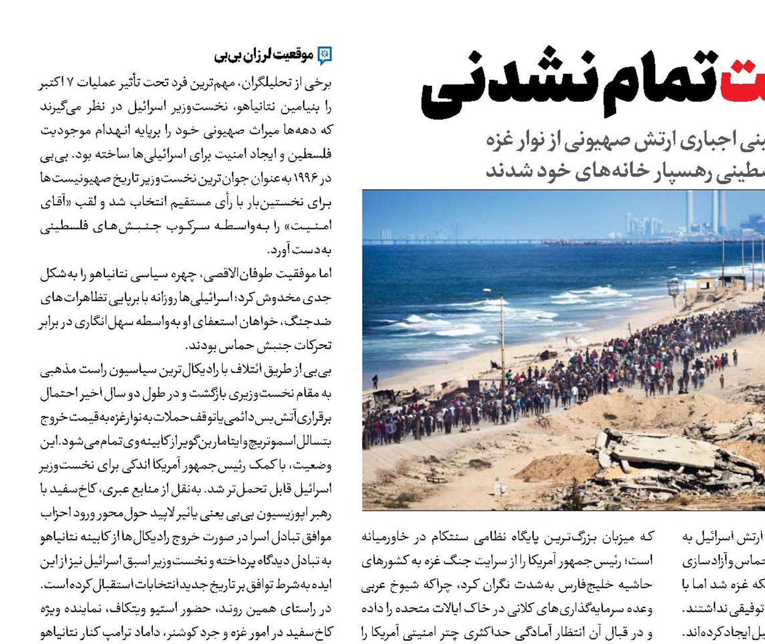مقاومت تمام نشدنی