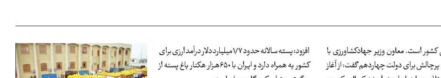 صادرات محصولات کشاورزی به ۸۰ کشور