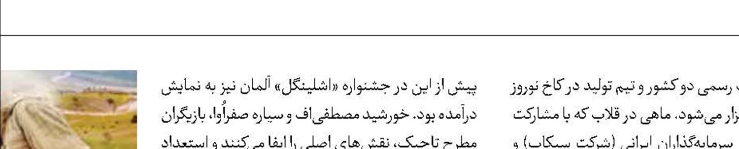 «ماهی در قلاب»  به تاجیکستان رسید