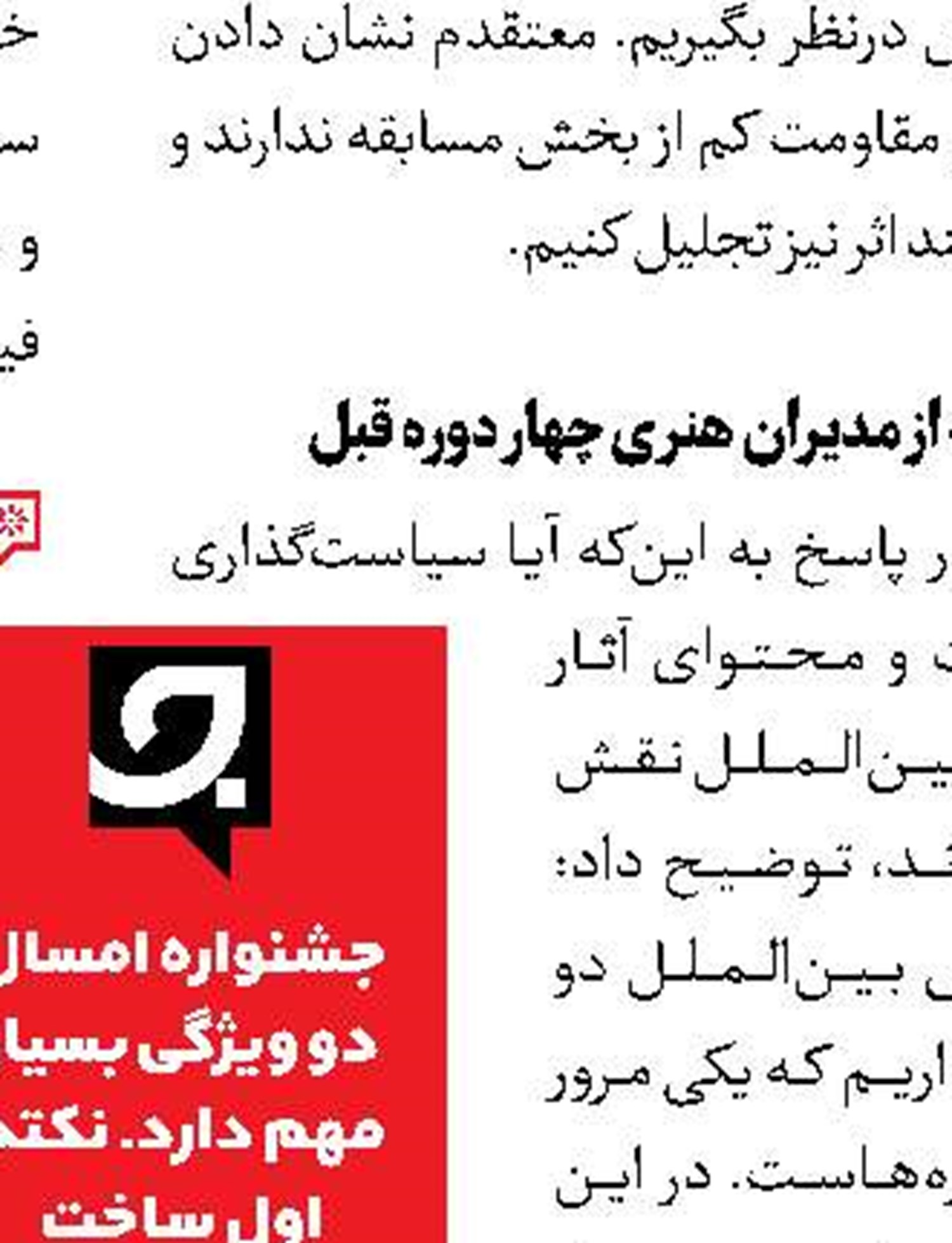 «آتش زنده» کامکارها دوباره شعله‌ور می‌شود