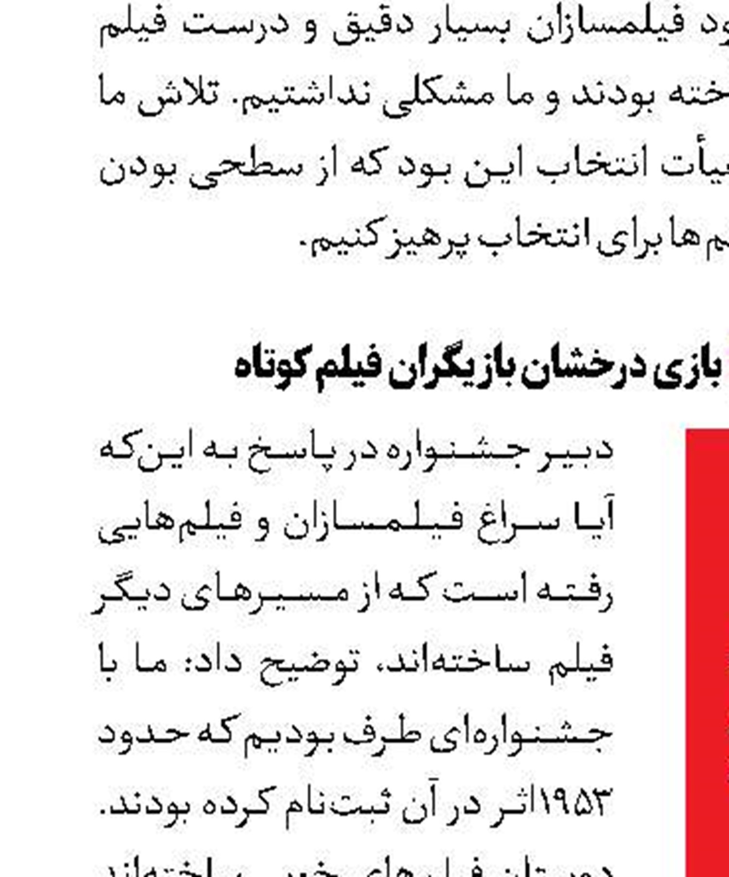 استقبال از فرهنگ ایران در هانوی