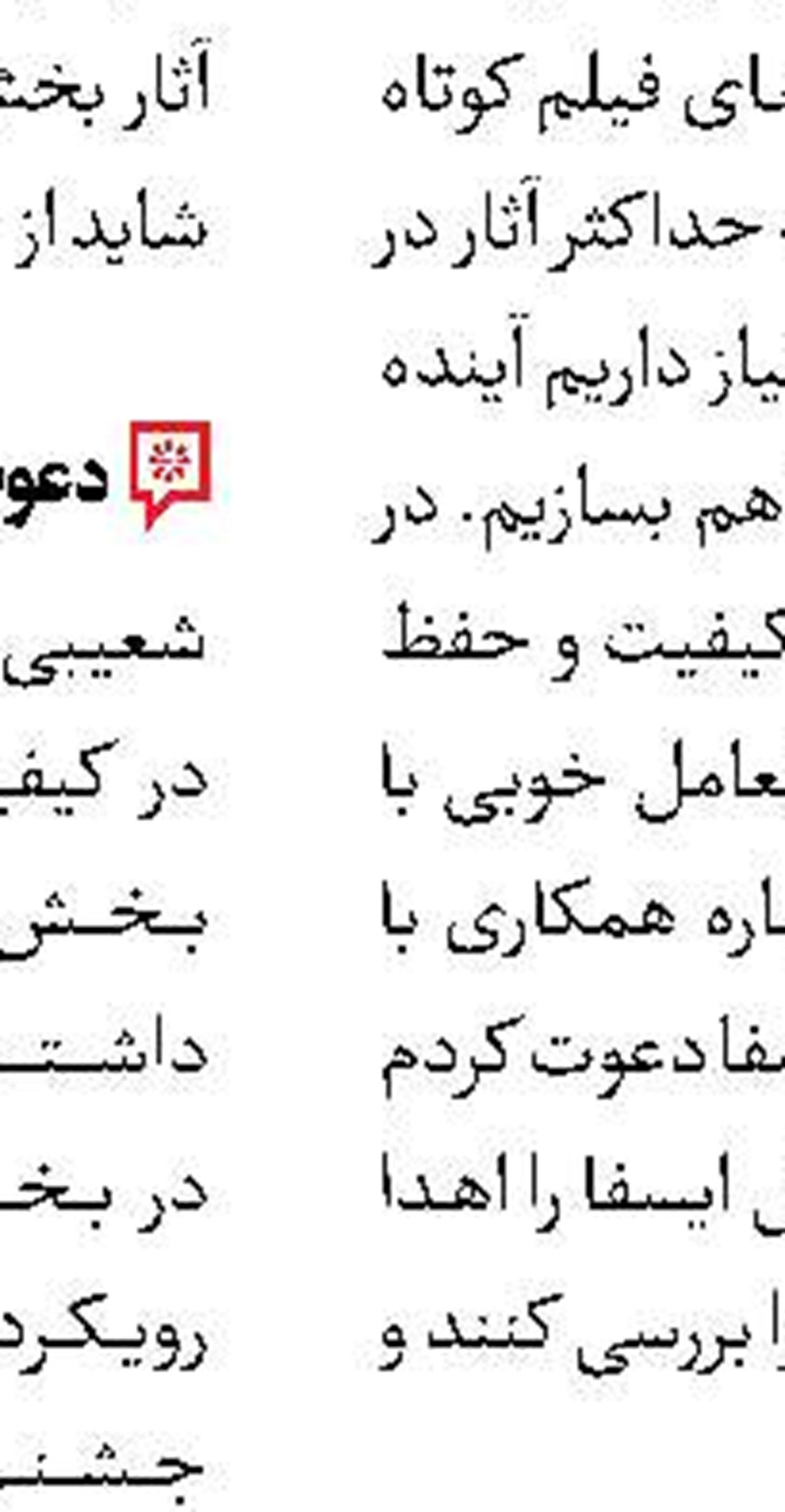 محمود روحانی درگذشت