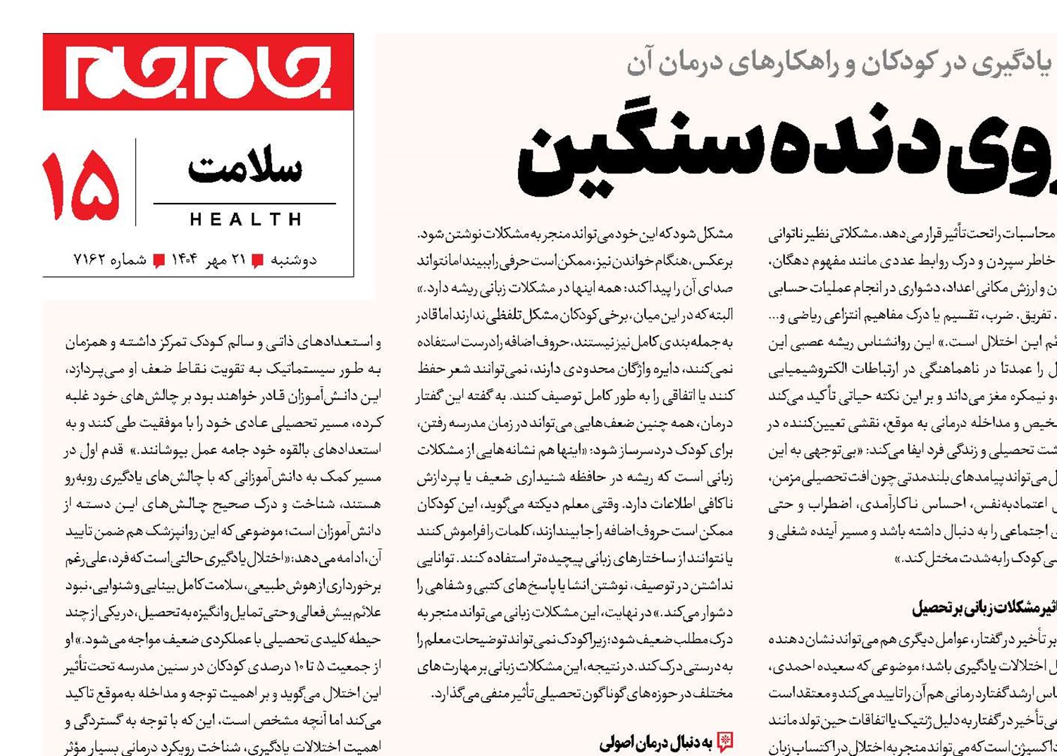 آموزش روی دنده سنگین