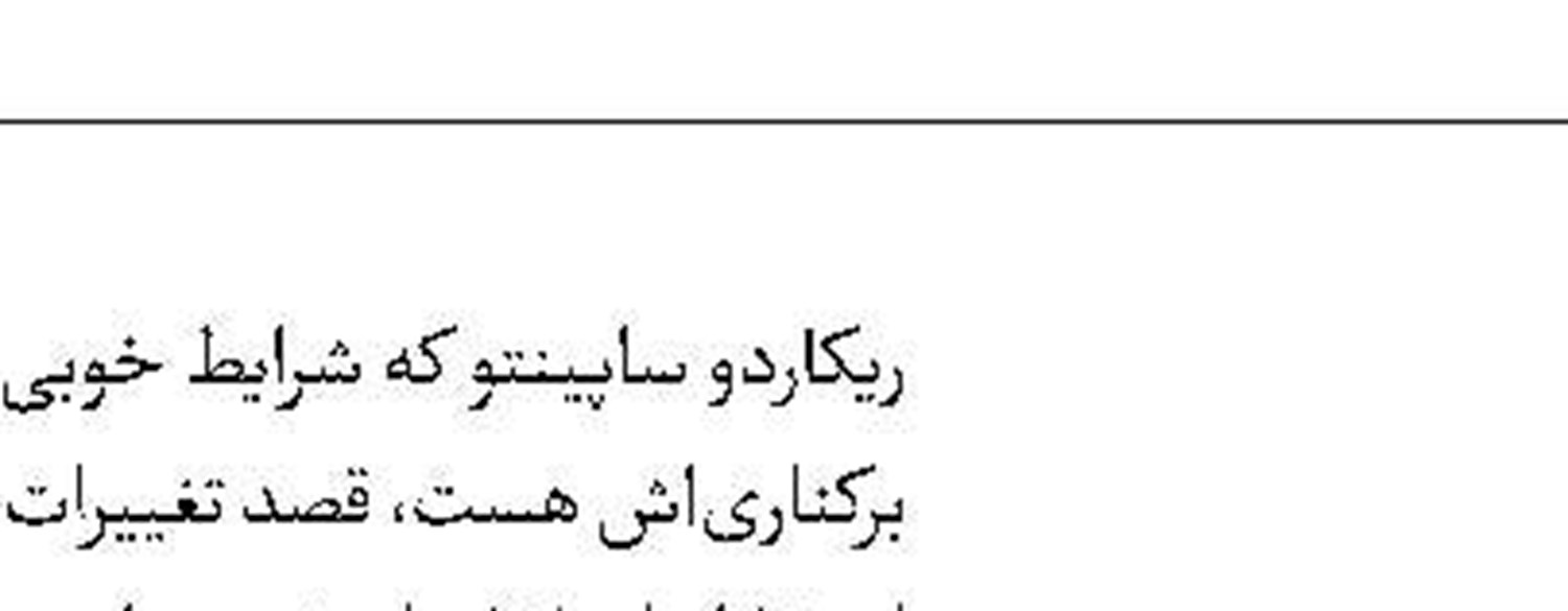 جزئیات بازی تیم ملی