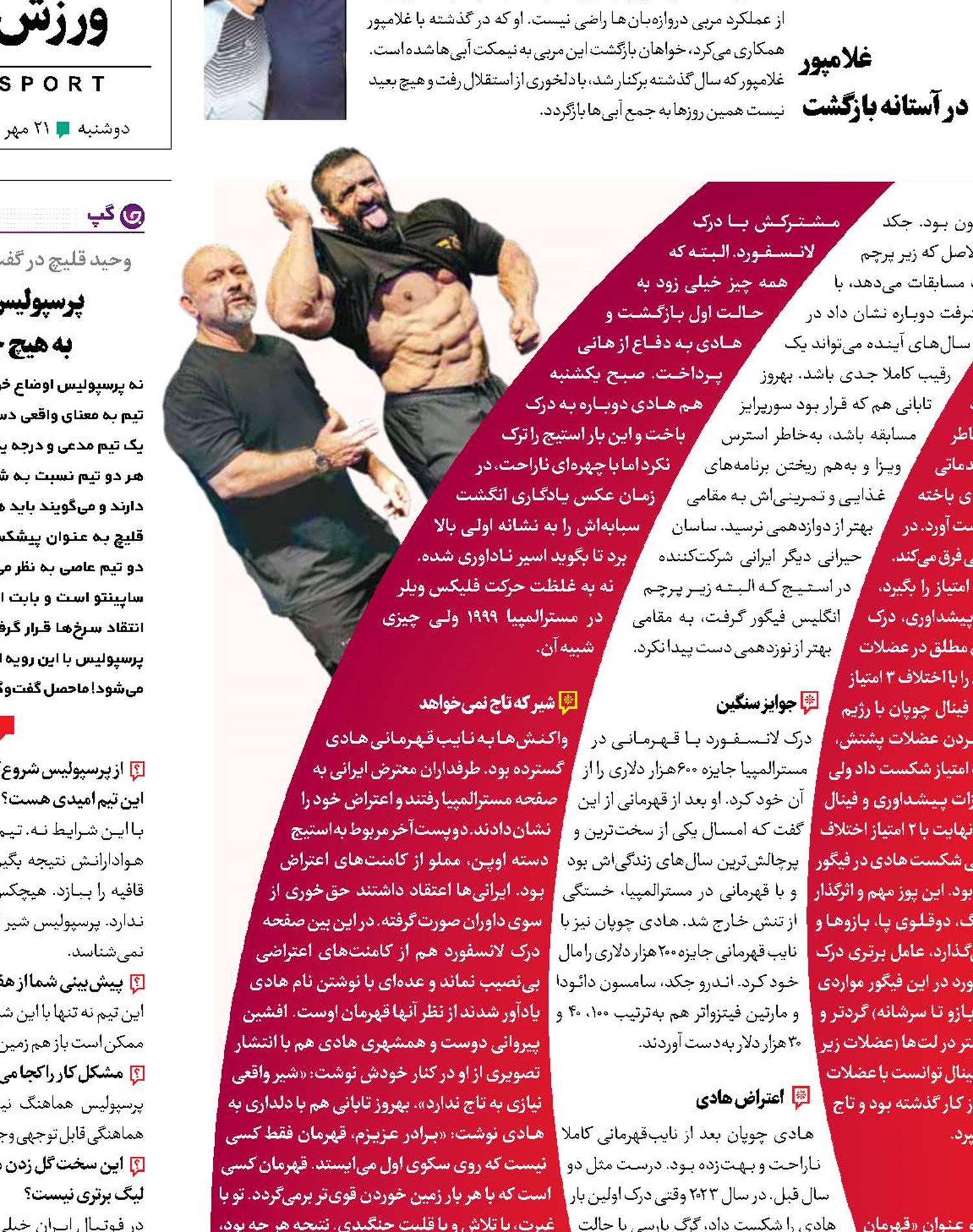 چوپان با رأی مردم قهرمان شد