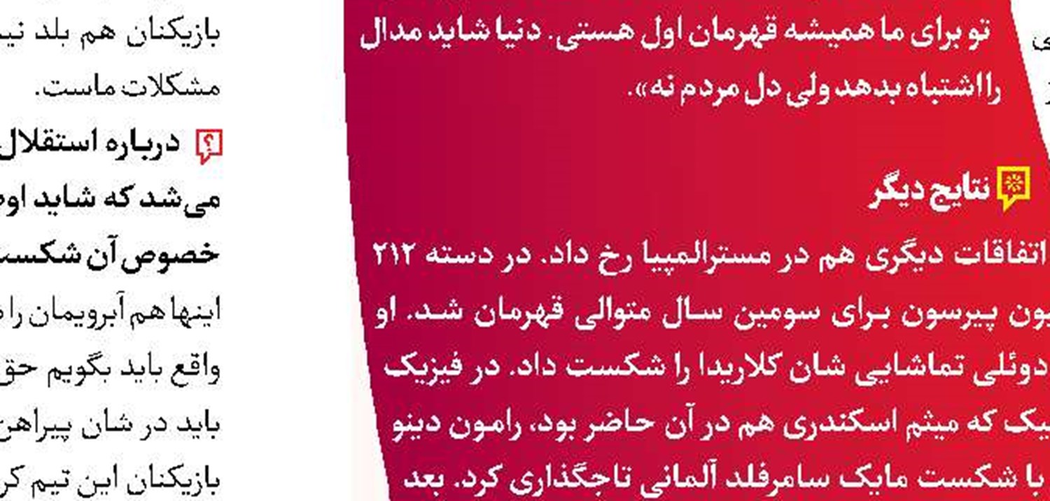 نایب قهرمانی رستمی در جهانی پارا وزنه‌برداری