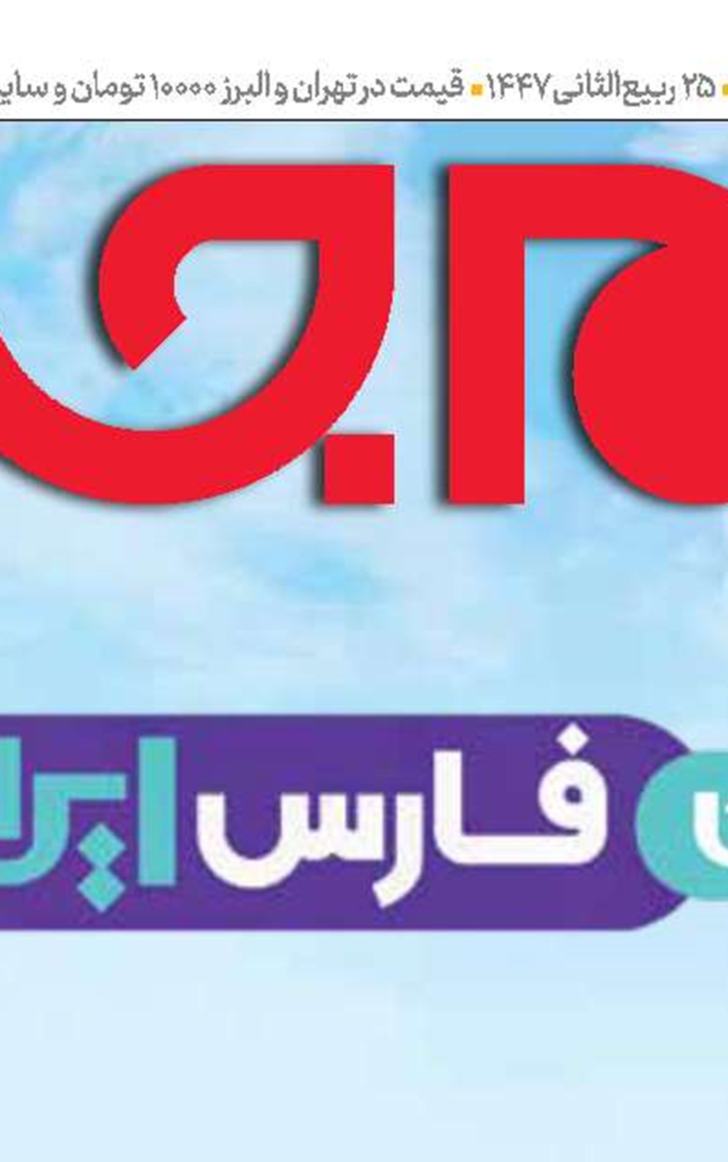 انقضای تاریخ مصرف قطعنامه‌ها