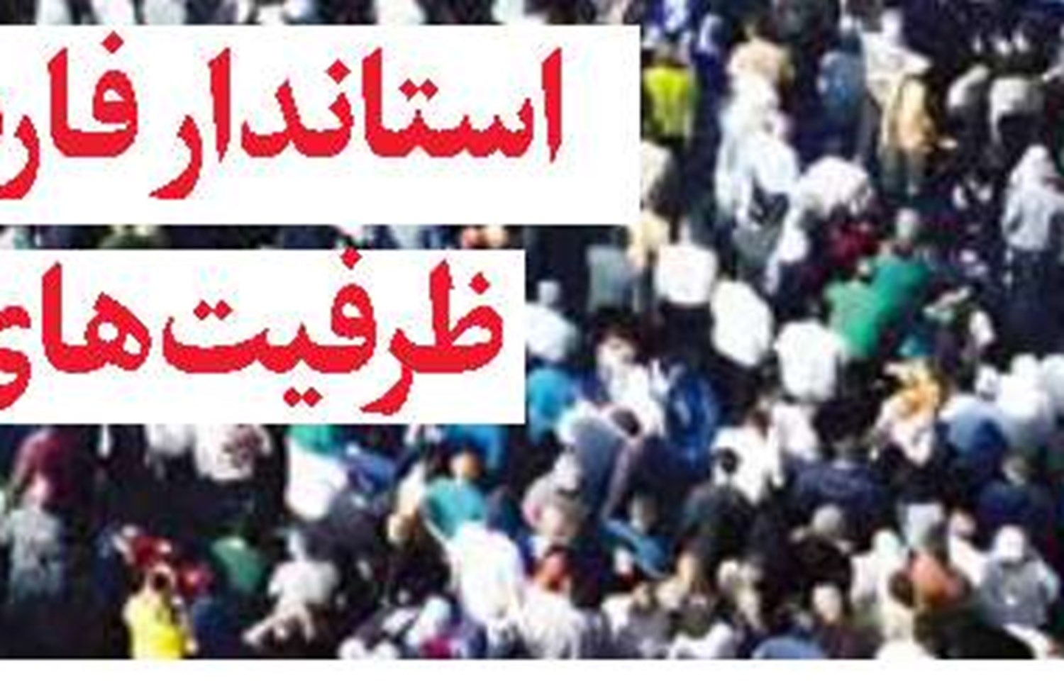 پمپاژ حسرت در فضای مجازی
