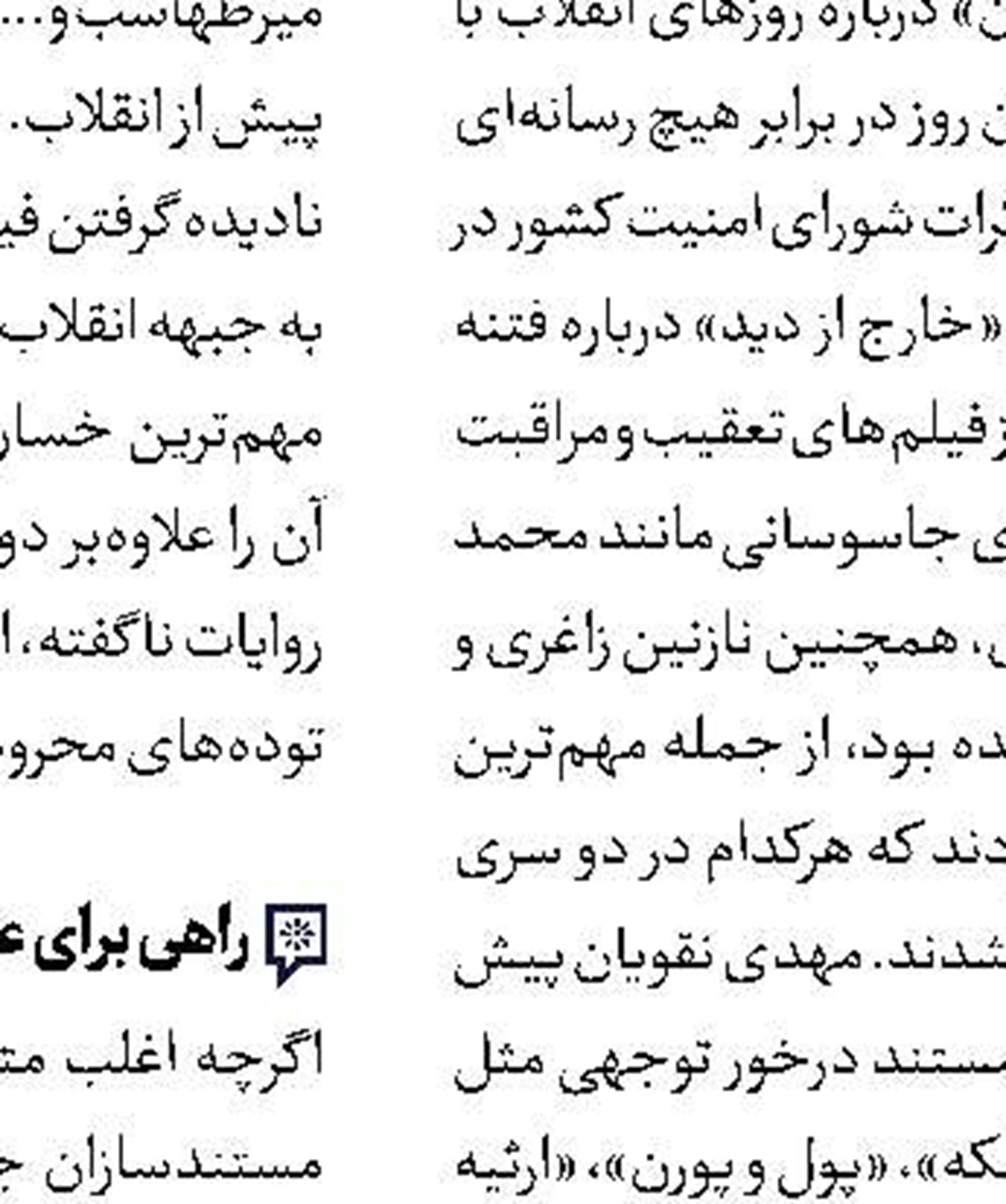 سد ویزا برای مستندساز ایرانی 