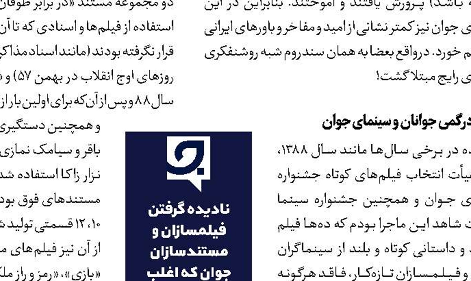 شب کلاسیک در وحدت