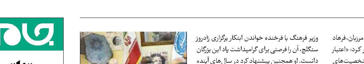 سنگلج؛ قداست ۶۰ساله تئاتر ملی