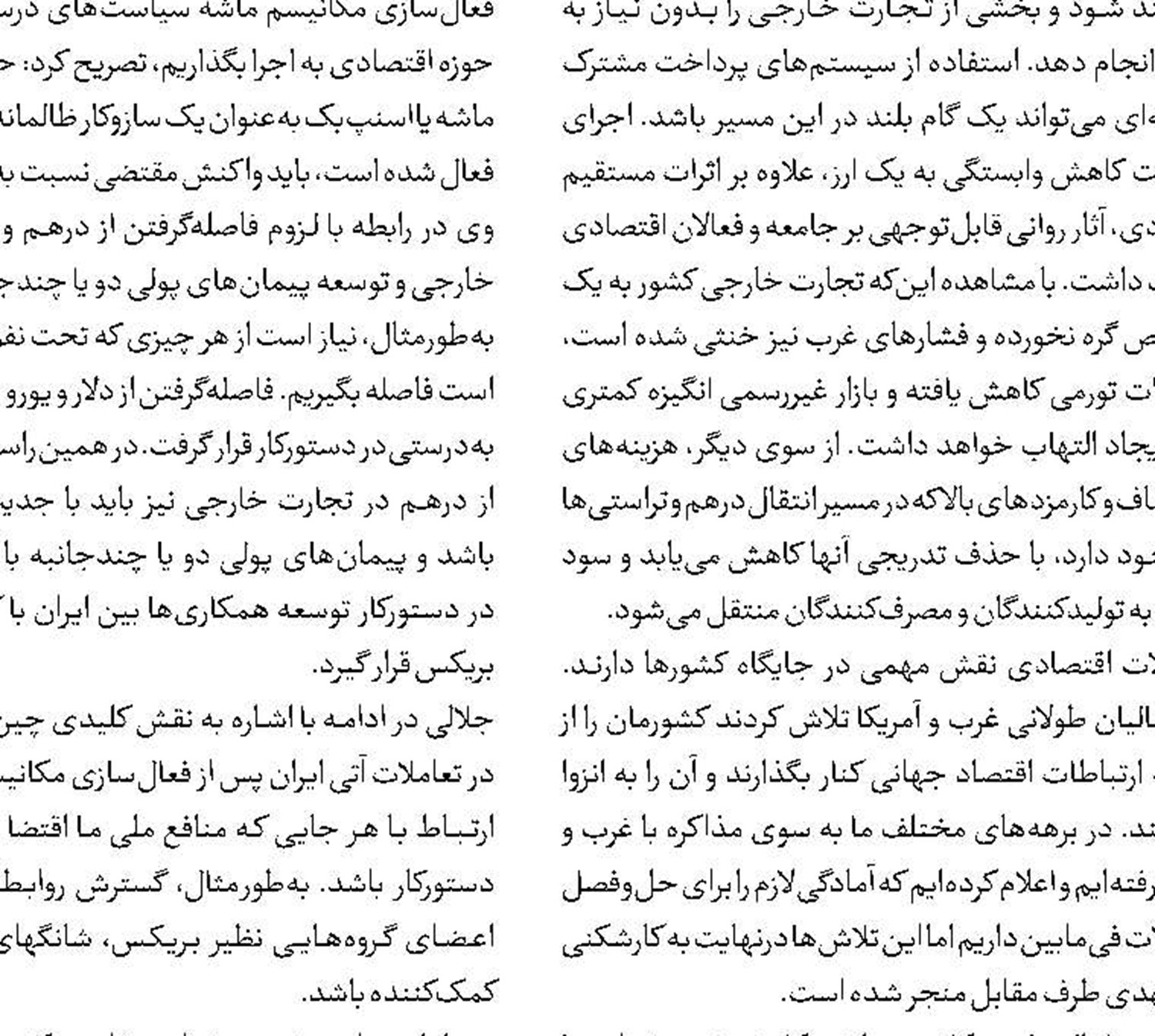10میلیون نفر در صف حذف یارانه