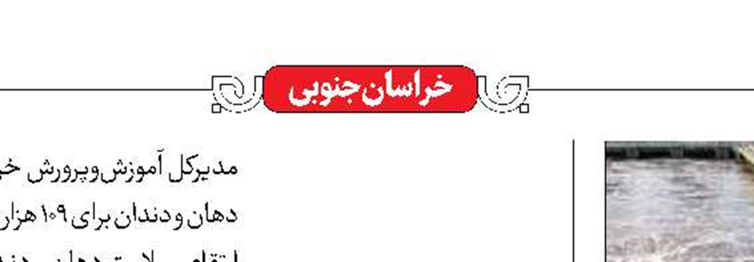 بهره‌برداری از پروژه پساب شهری صنایع 