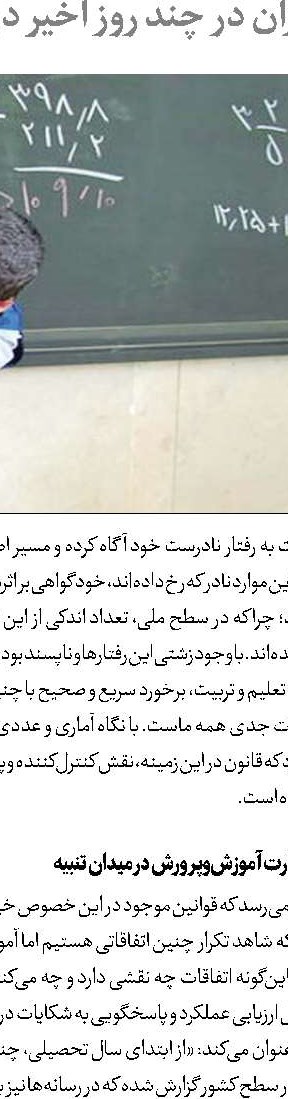 حق با شماست