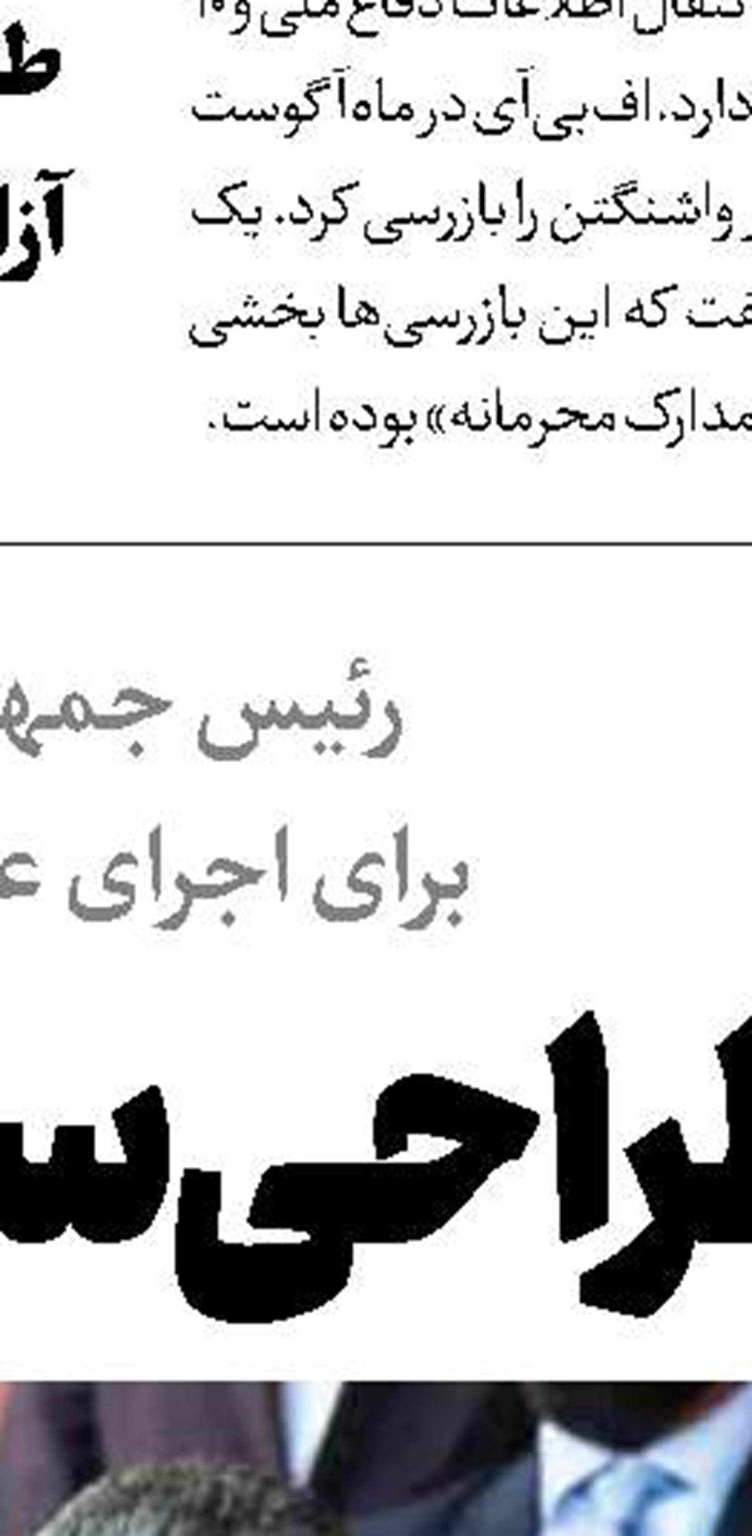 دفاع ما مشروع و قانونی است
