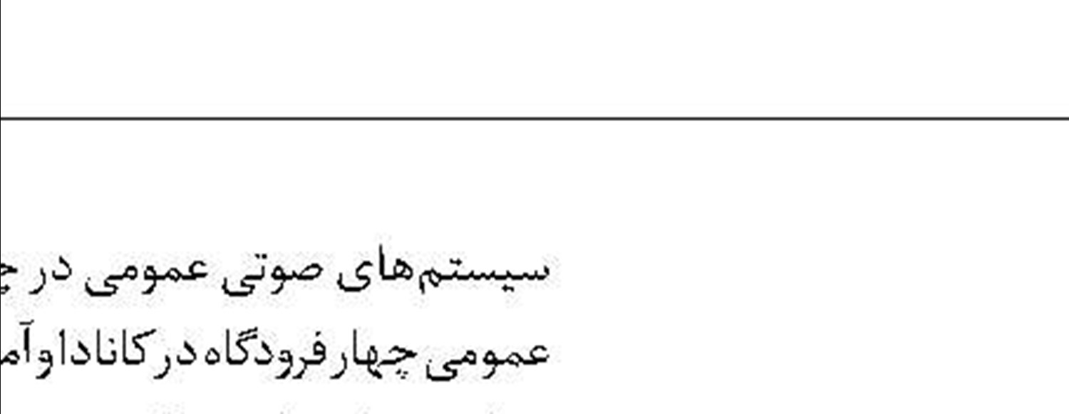 جان بولتون خود را تسلیم مقامات قضایی کرد