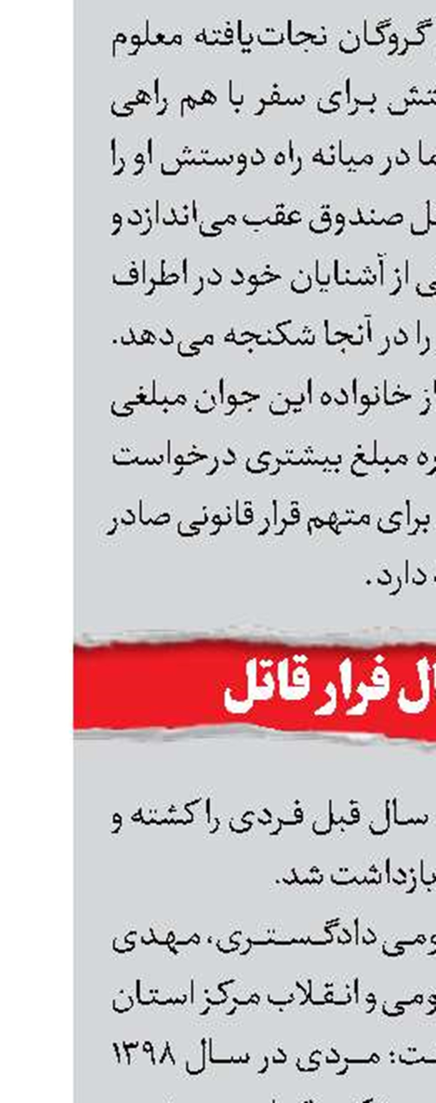 محکومیت 17 قاچاقچی سوخت