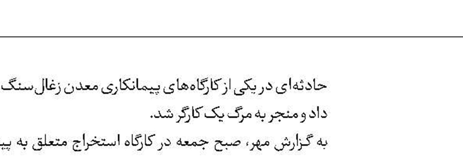 5کشته در تصادف خودروها 