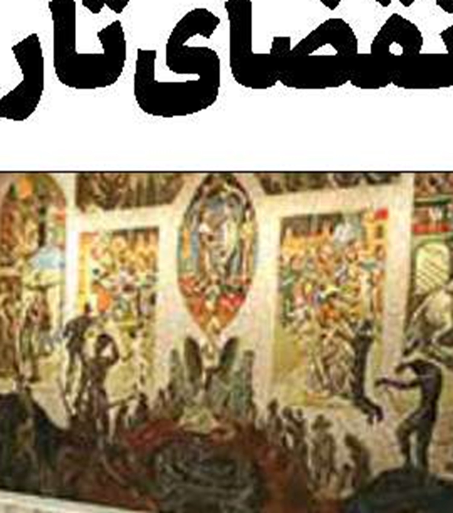 پیام تسلیت رهبر معظم انقلاب در پی درگذشت خیر نیکوکار حاج‌حسین مهدیان