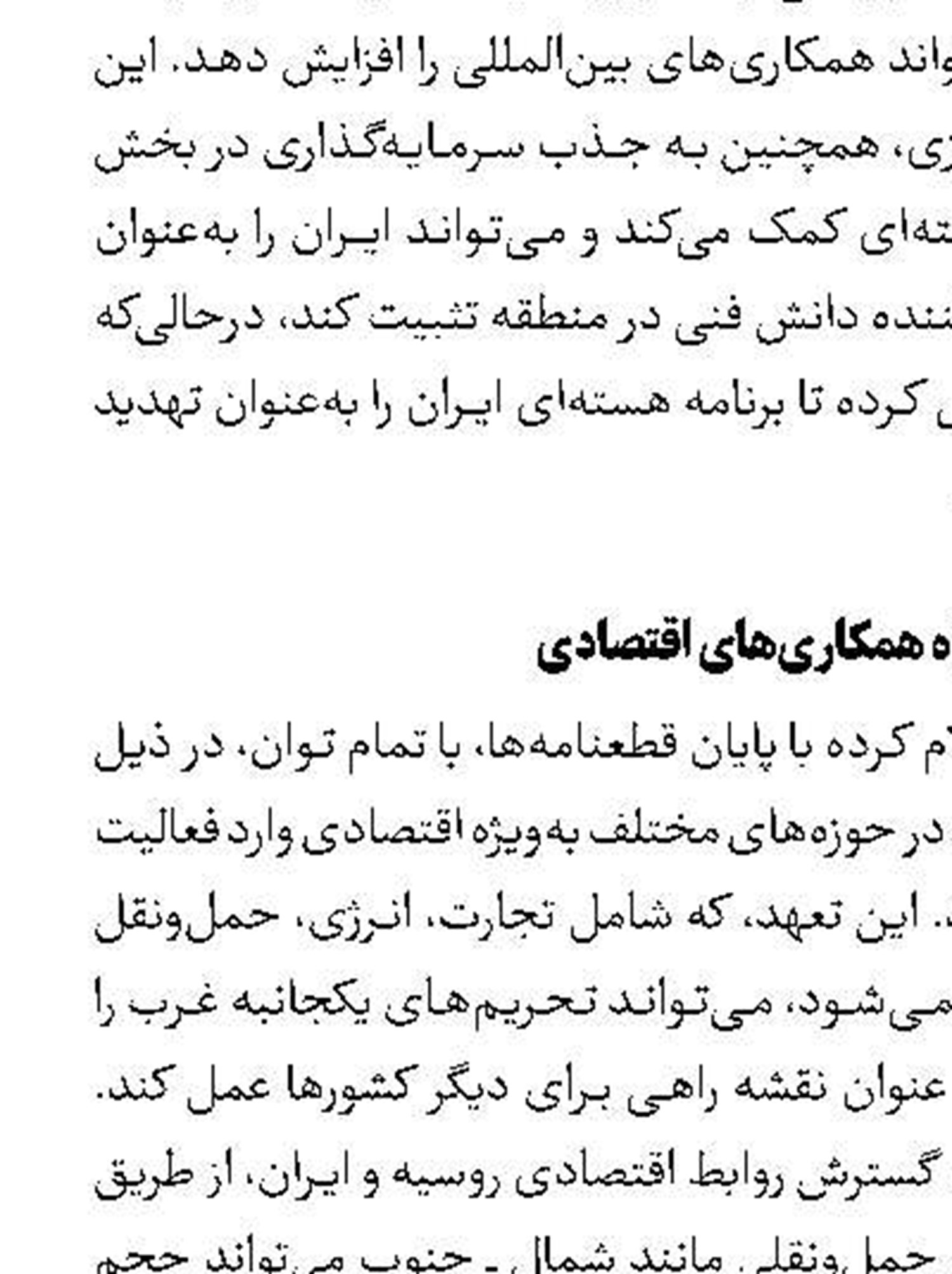 شکست دو ساله در برابر غزه 
