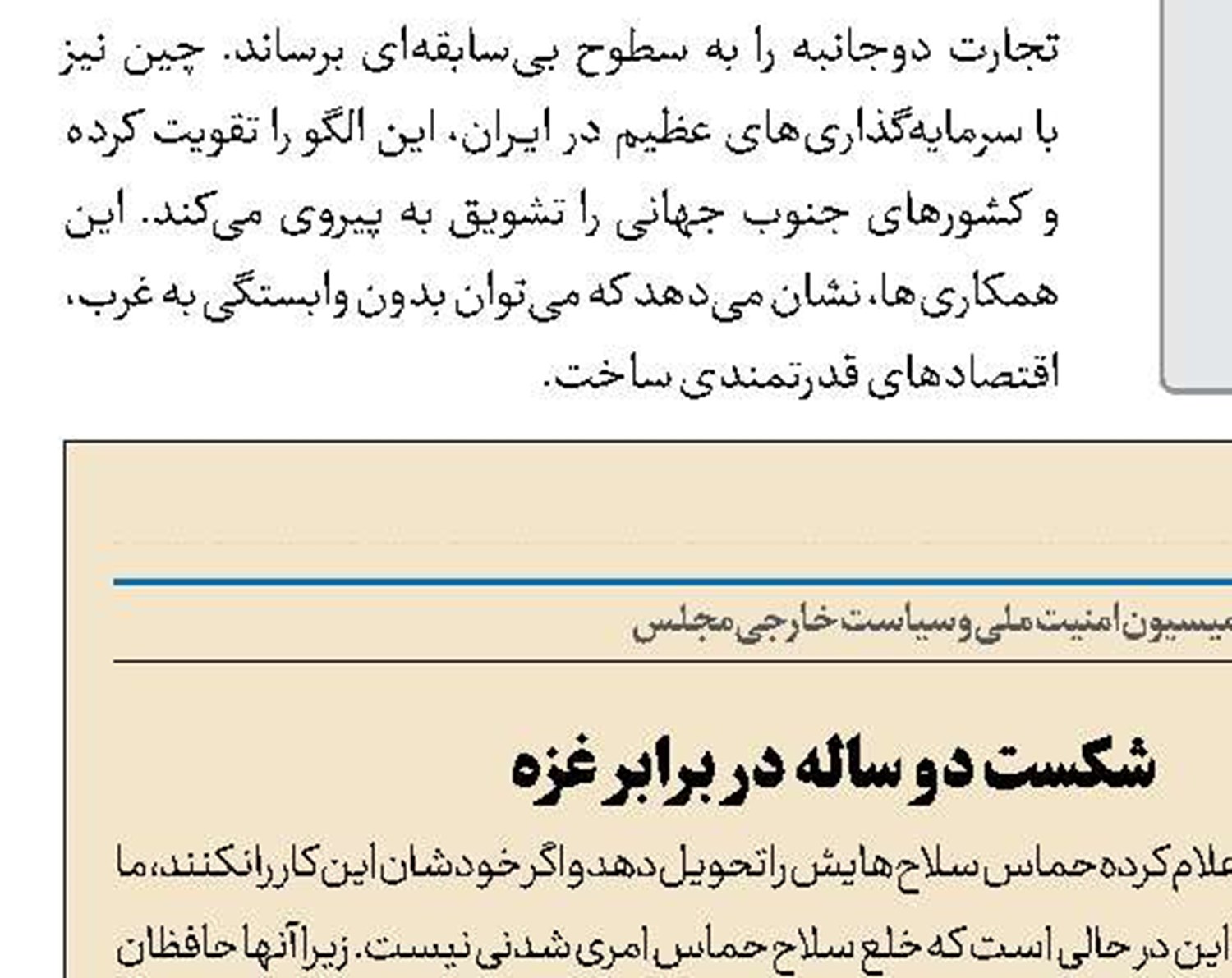 مردی معطر به عطر جان‌بخش شهیدان 