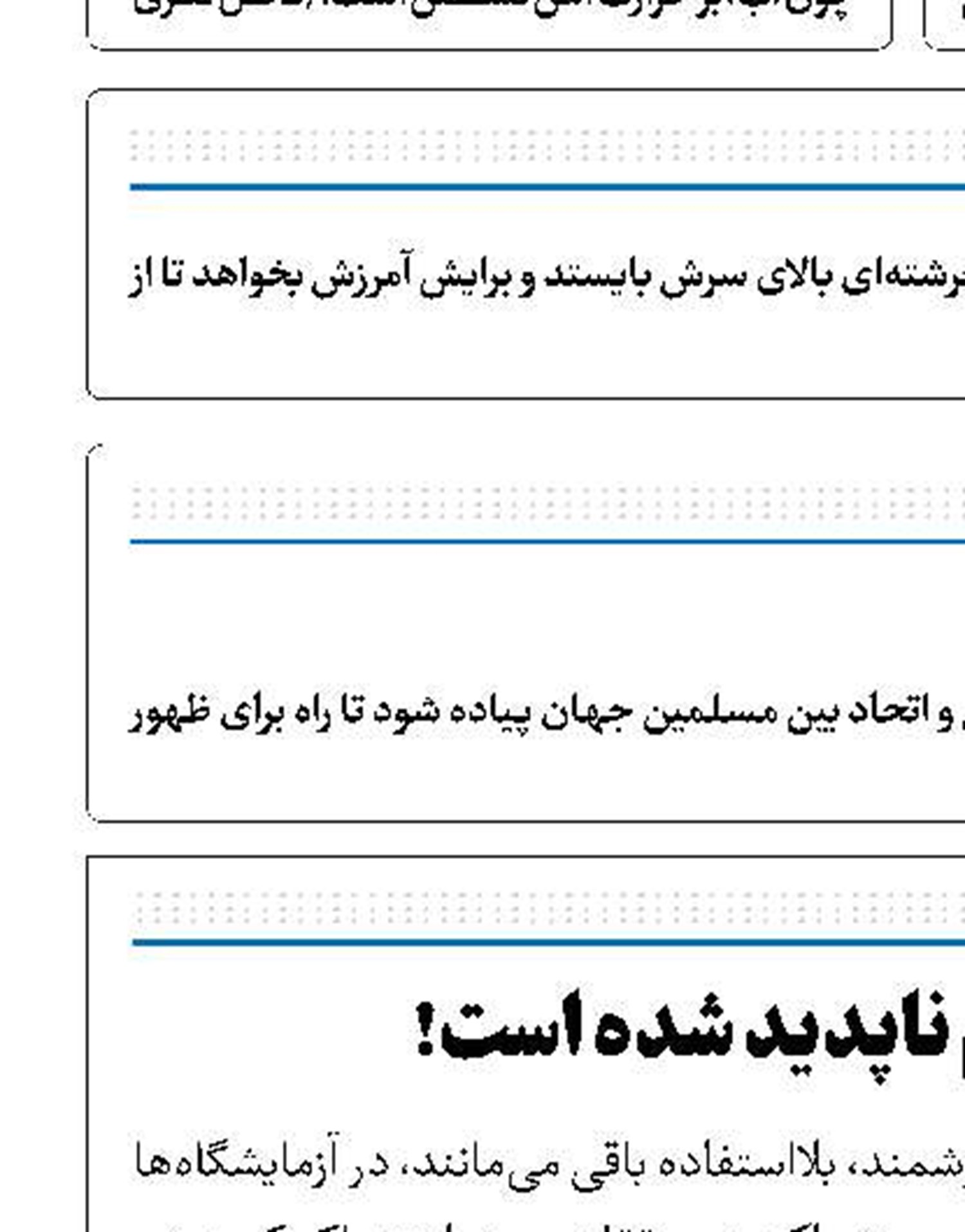 ۹۰درصد از علم ناپدید شده است!