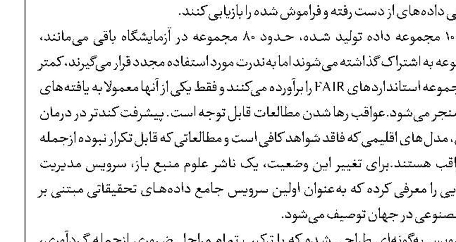 ورزشی که آیین شد