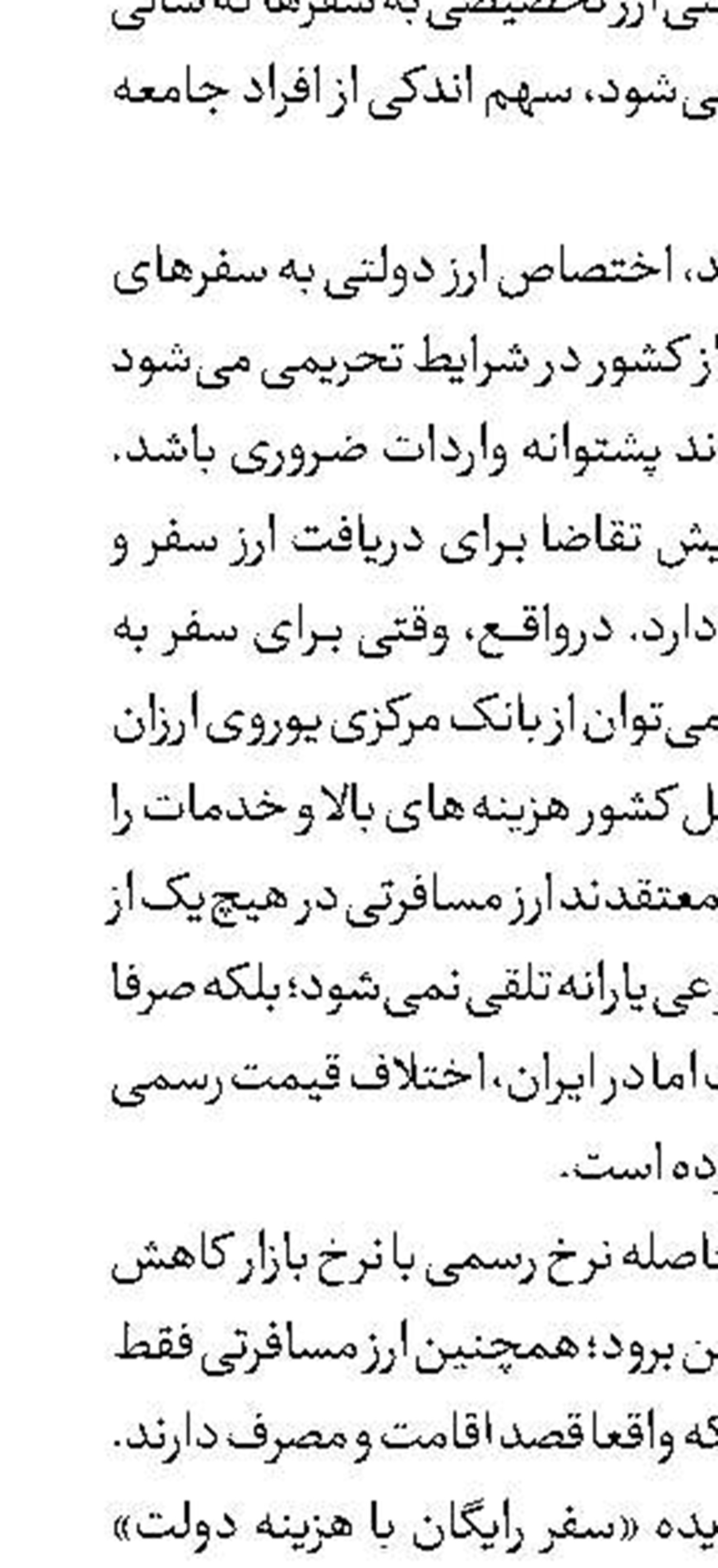 افزایش سقف تسهیلات اشتغال‌زایی 