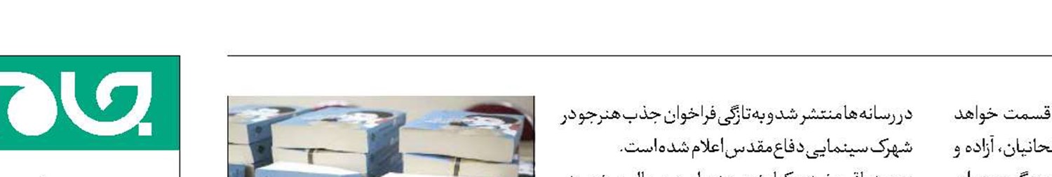 سریال «سرباز کوچک امام» در مرحله دوم تولید