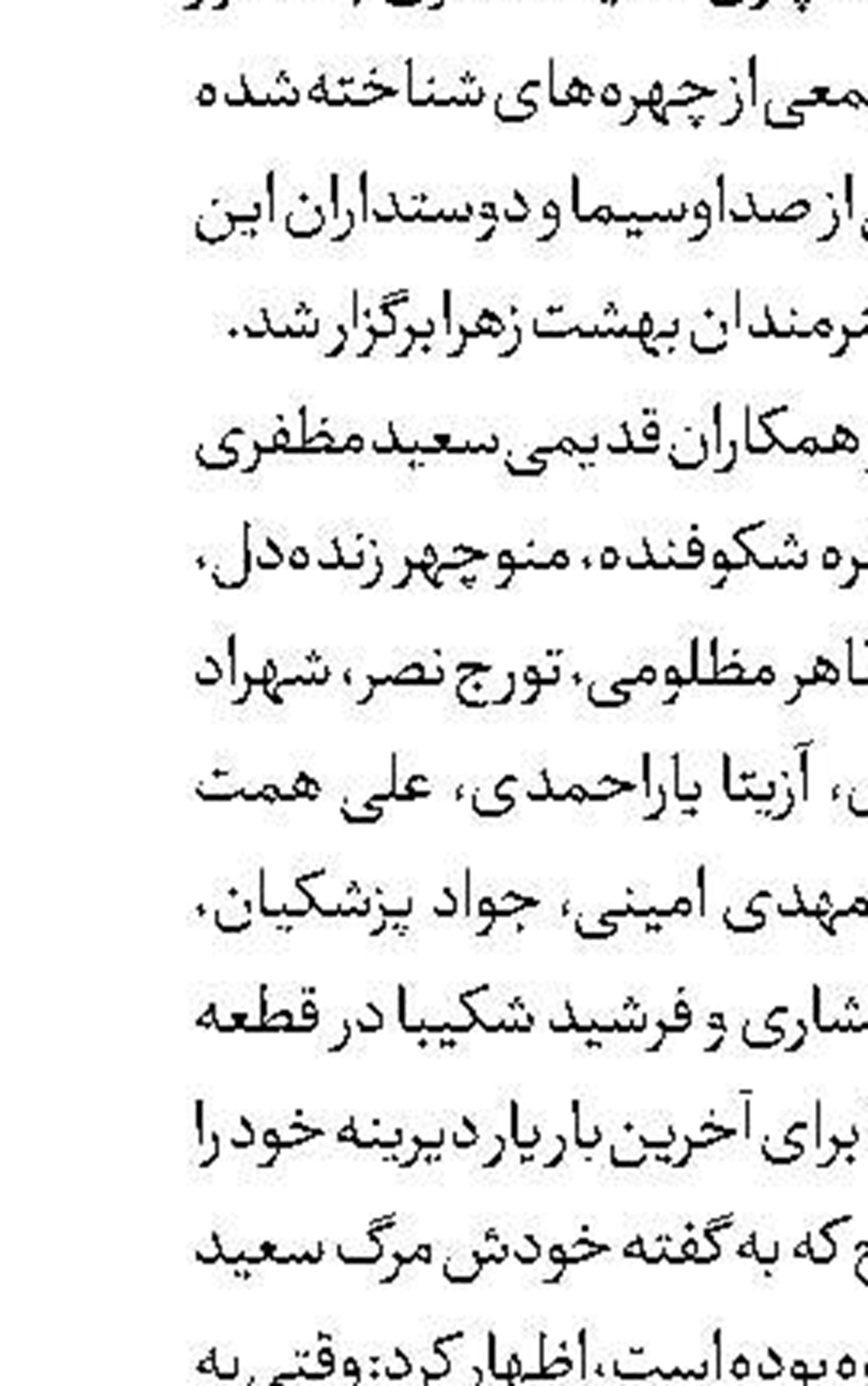 رضا توکلی زیر تیغ جراحان 