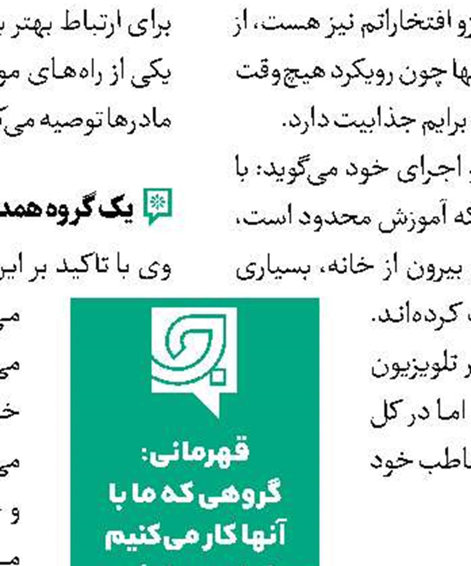 دیدار مدیر کل روابط‌عمومی رسانه ملی با هنرمندان فارس