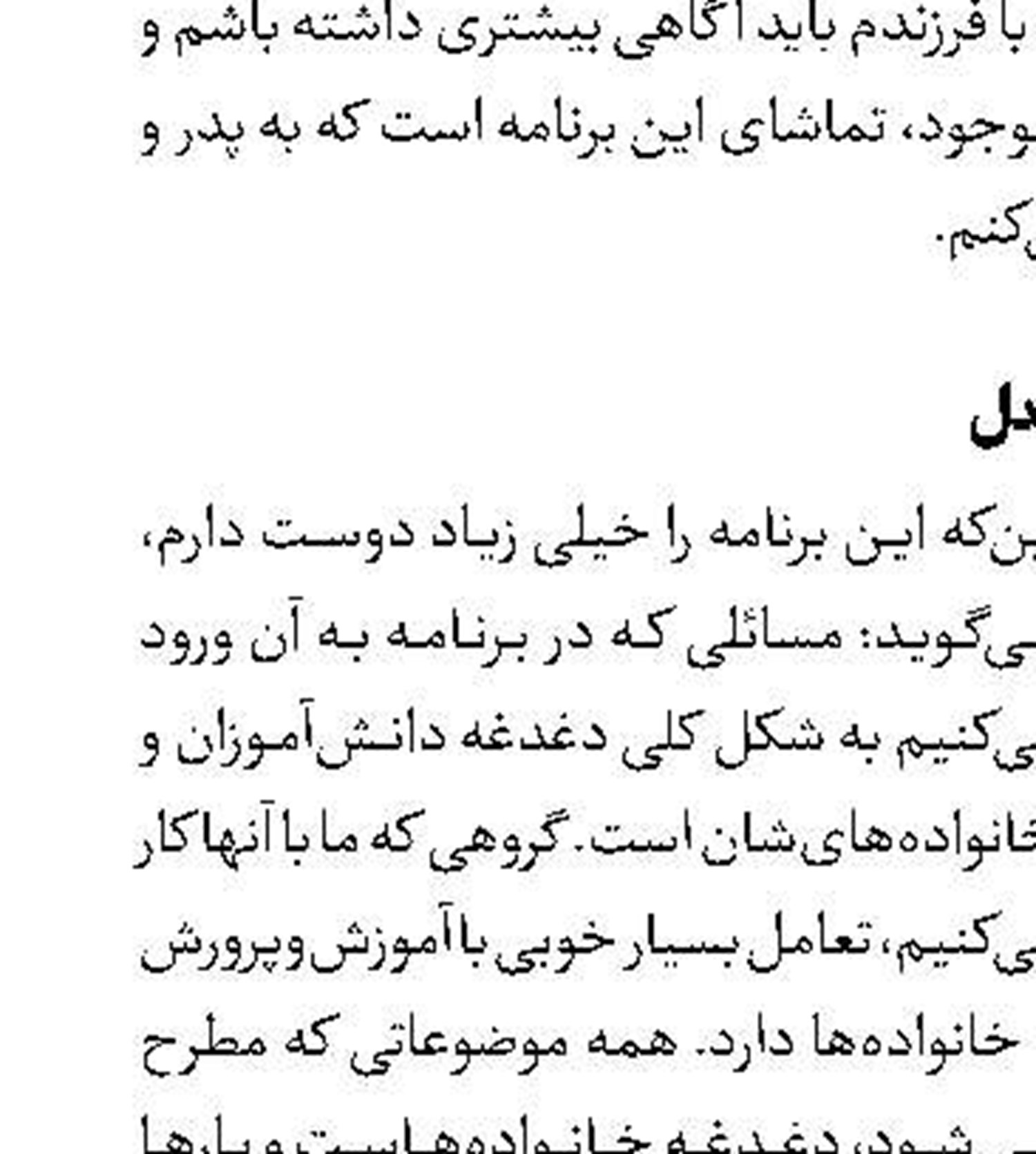 پخش فصل دوم برنامه «تهران، ایران، جهان»