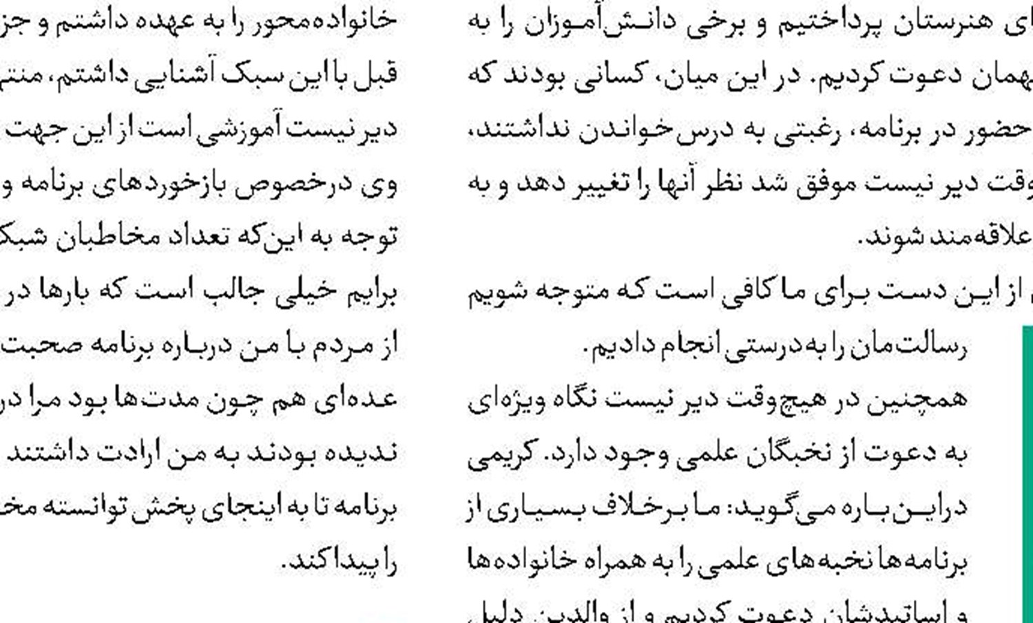 روایتی از صعود از دل خاک تا قله انسانیت