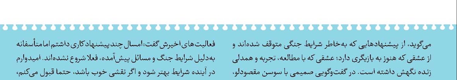 بازیگری برایم زندگی ا‌ست نه فقط نقش