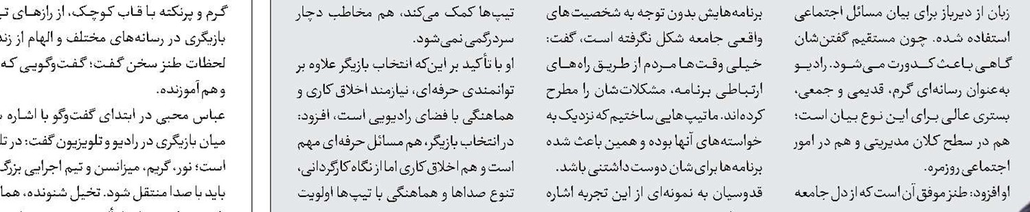 از پاسداری یک نام تا نفس تازه دوبله در روزگار امروز