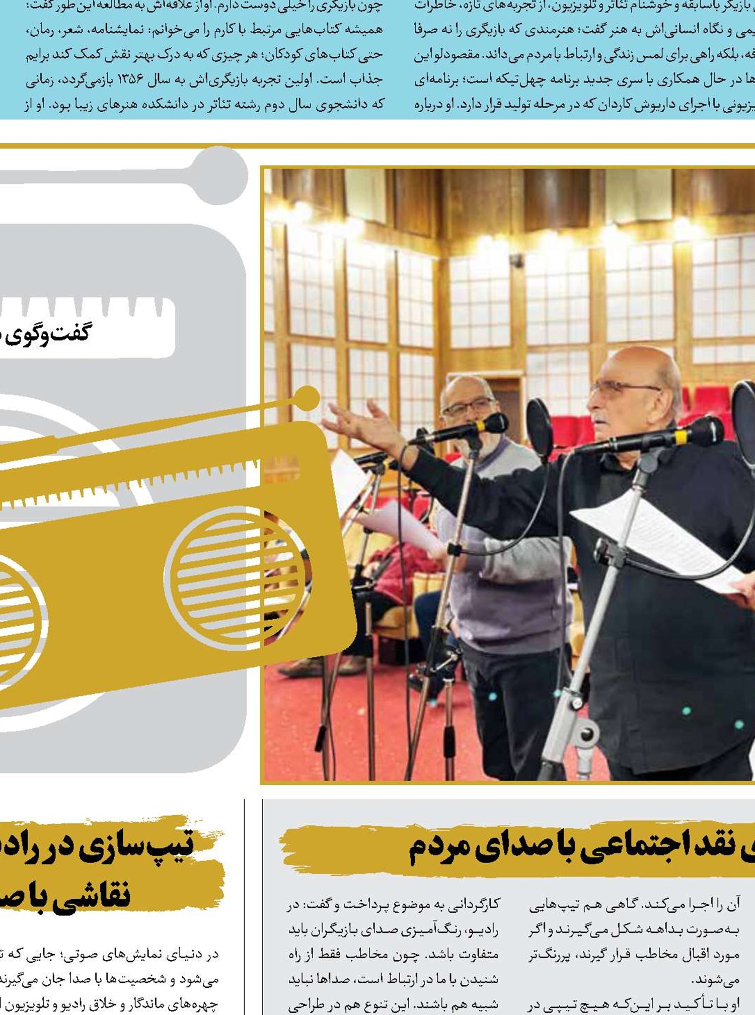روی موج خنده 