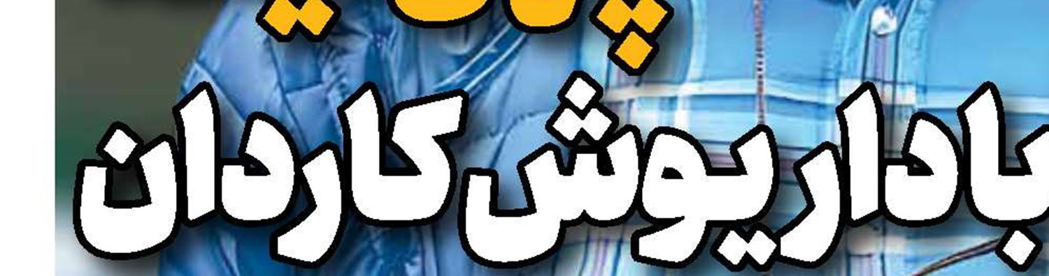 چالش‌های بیشتر در فصل جدید برمودا