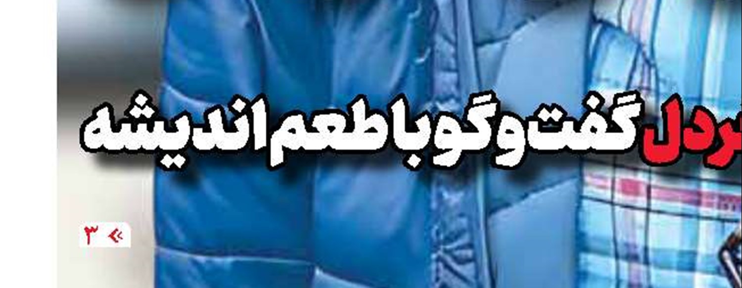 رویای صعود به قله‌های تسخیرناپذیر