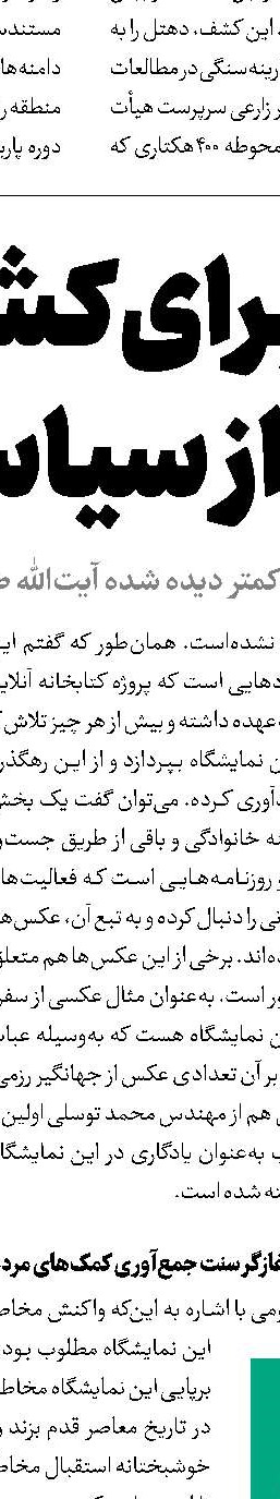 رقم‌زدن داستانی جمعی برای نجات جهان از رُم وحشی جدید