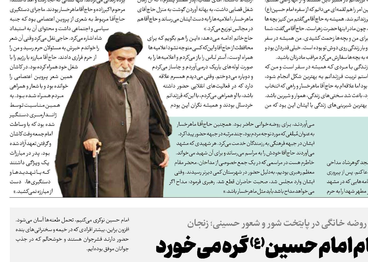 وقتی زندگی به نام امام حسین(ع) ‌گره می‌خورد