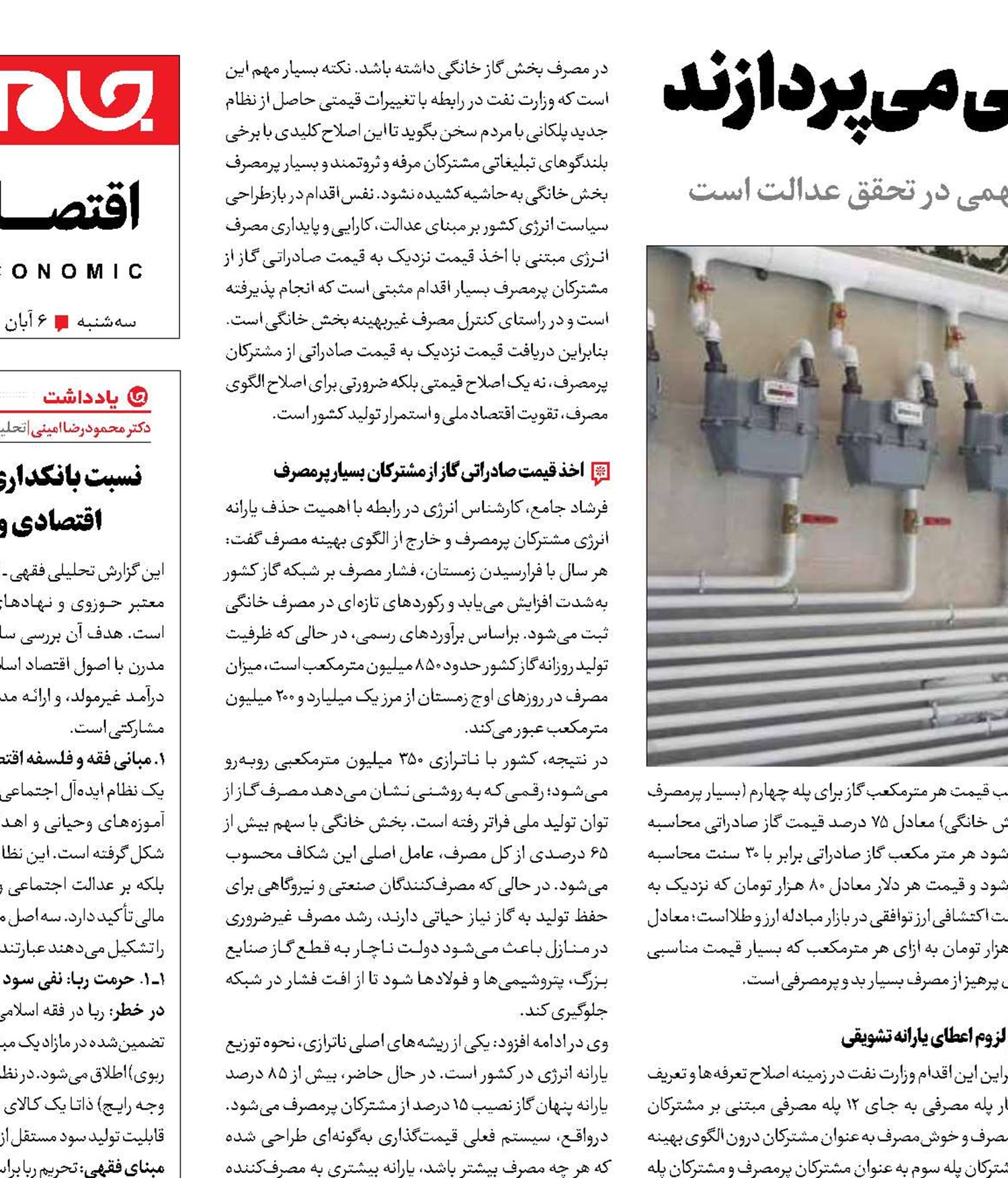 پرمصرف‌های گاز، قیمت صادراتی می‌پردازند