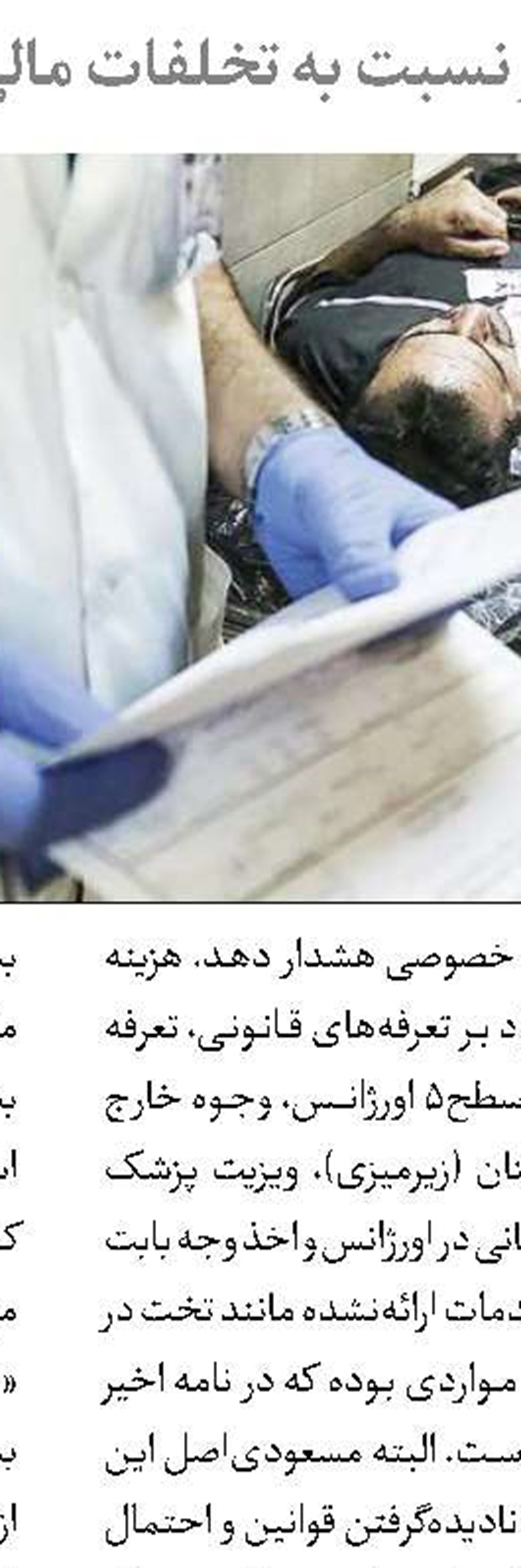 حق با شماست