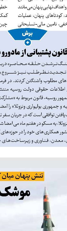 سقوط آخرین پایگاه ارتش سودان در دارفور