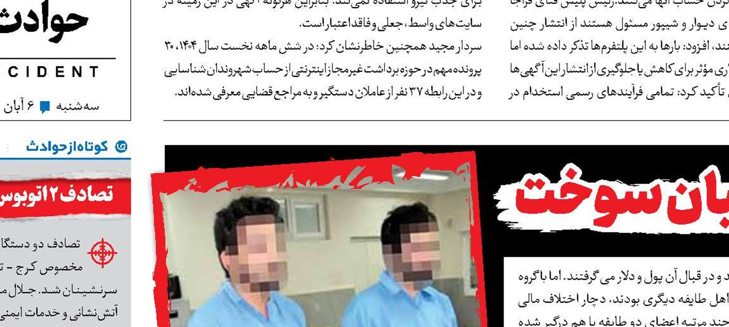 قتل 9 نفر در دعوای قاچاقچیان سوخت