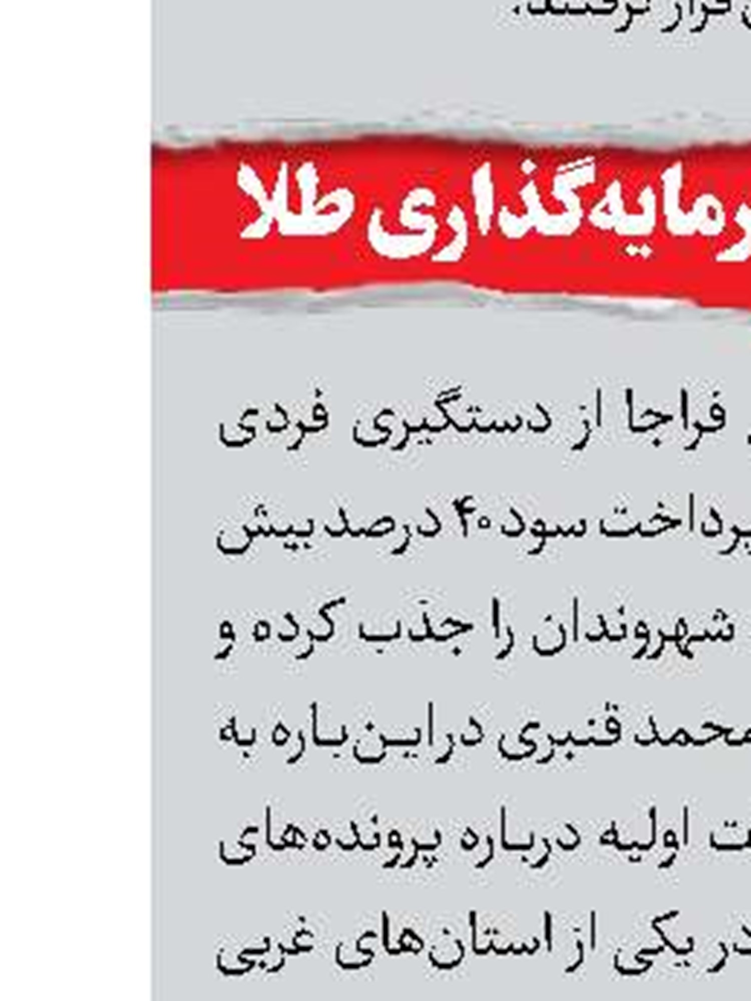 قتل با شلیک گلوله 
