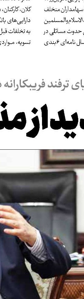 ایران و عمان همواره یاور یکدیگر بوده‌اند