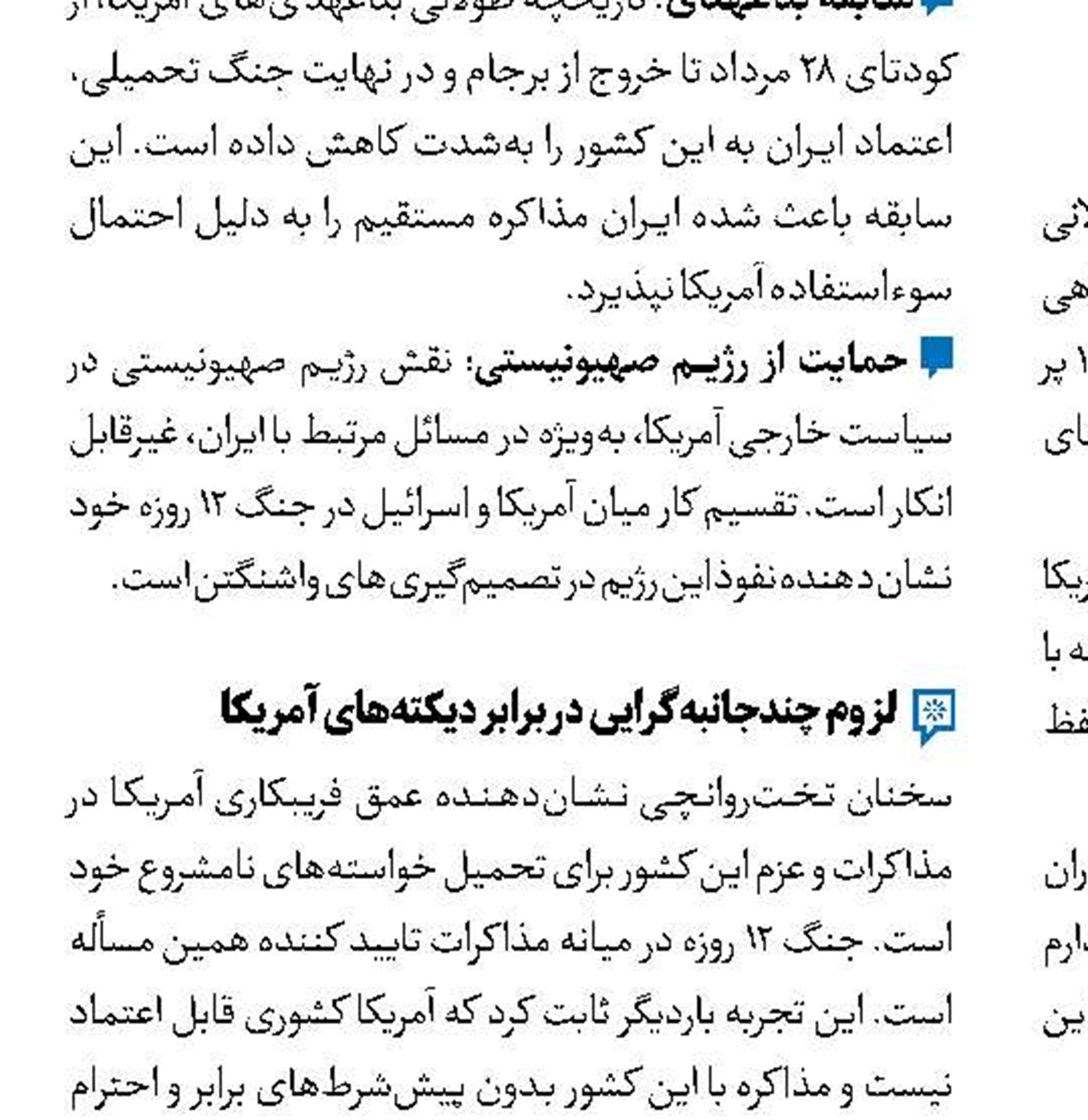 نسبت صهیونیسم قوم یهود و دین کلیم‌الله‌(ع)